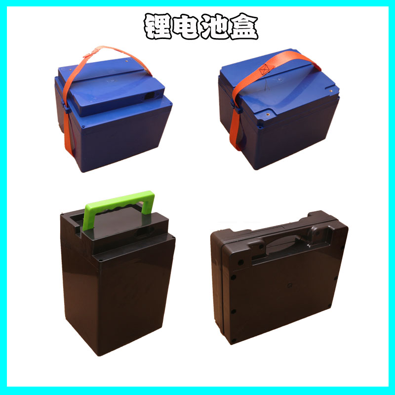 新国标电池盒加厚外壳