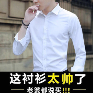 白色襯衫 團服禮服長袖 男兄弟裝 新郎結婚衣服 長袖 大碼 西裝 伴郎服裝