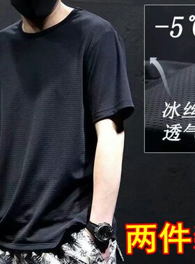 9.9捡漏男士短袖t恤夏天便宜体血衫男装简约大码网眼冰丝衣服