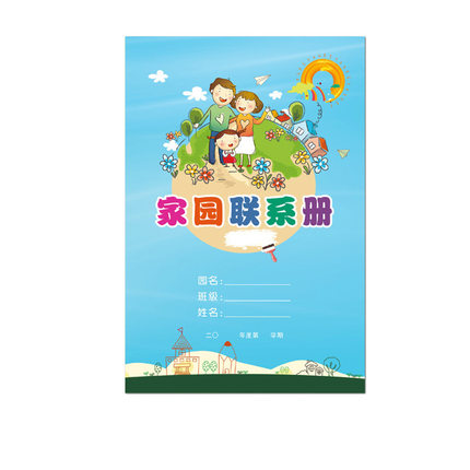 幼儿园家园联系册成长档案记录册周记 成长记录本家校本成长手册