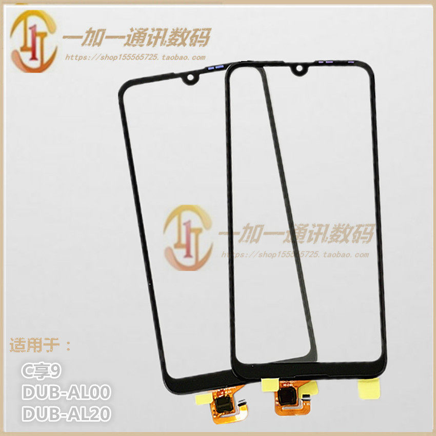 华为畅享9触摸屏外屏