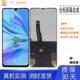 MAR 适用于华为NOVA4E屏幕总成 荣耀p30青春 AL00液晶显示内外屏