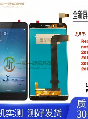 适用于红米Note2屏幕总成Redmi 2015051 2015052 2015712显示内屏