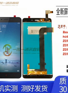 原后压note2红米送钢化膜