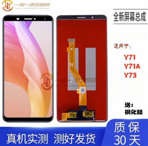 元压Y71/AY73vivo送钢化膜
