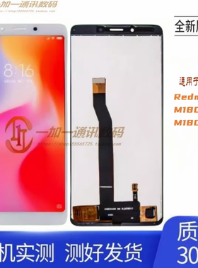 适用于红米6 Redmi 6A屏幕总成 M1804C3DE/CE触摸手写显示内外屏