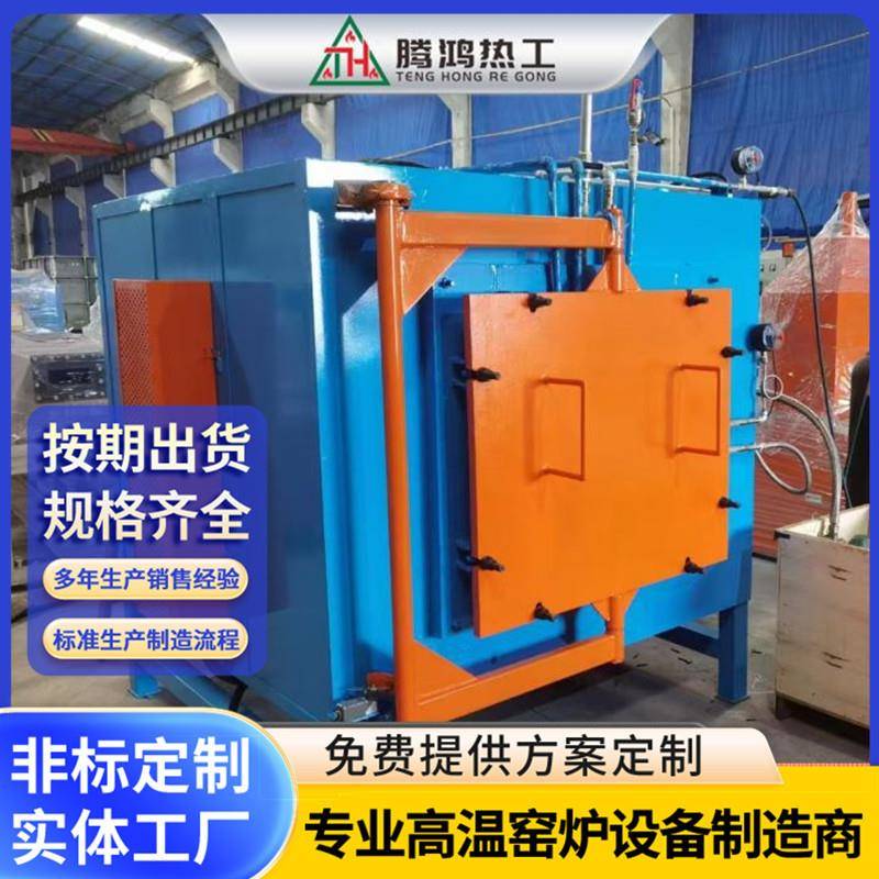 预抽真空，卧式气氛保护炉腾鸿热工工业炉厂家