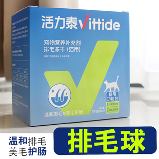雷米高排毛球功能包猫咪用化毛冻干粉调理肠胃化毛球膏温和排毛粉
