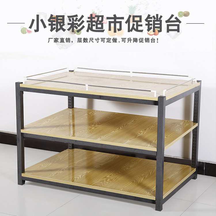 超市奶堆架子牛奶堆头促销台展示架花车便利店食用粮油架三层货架
