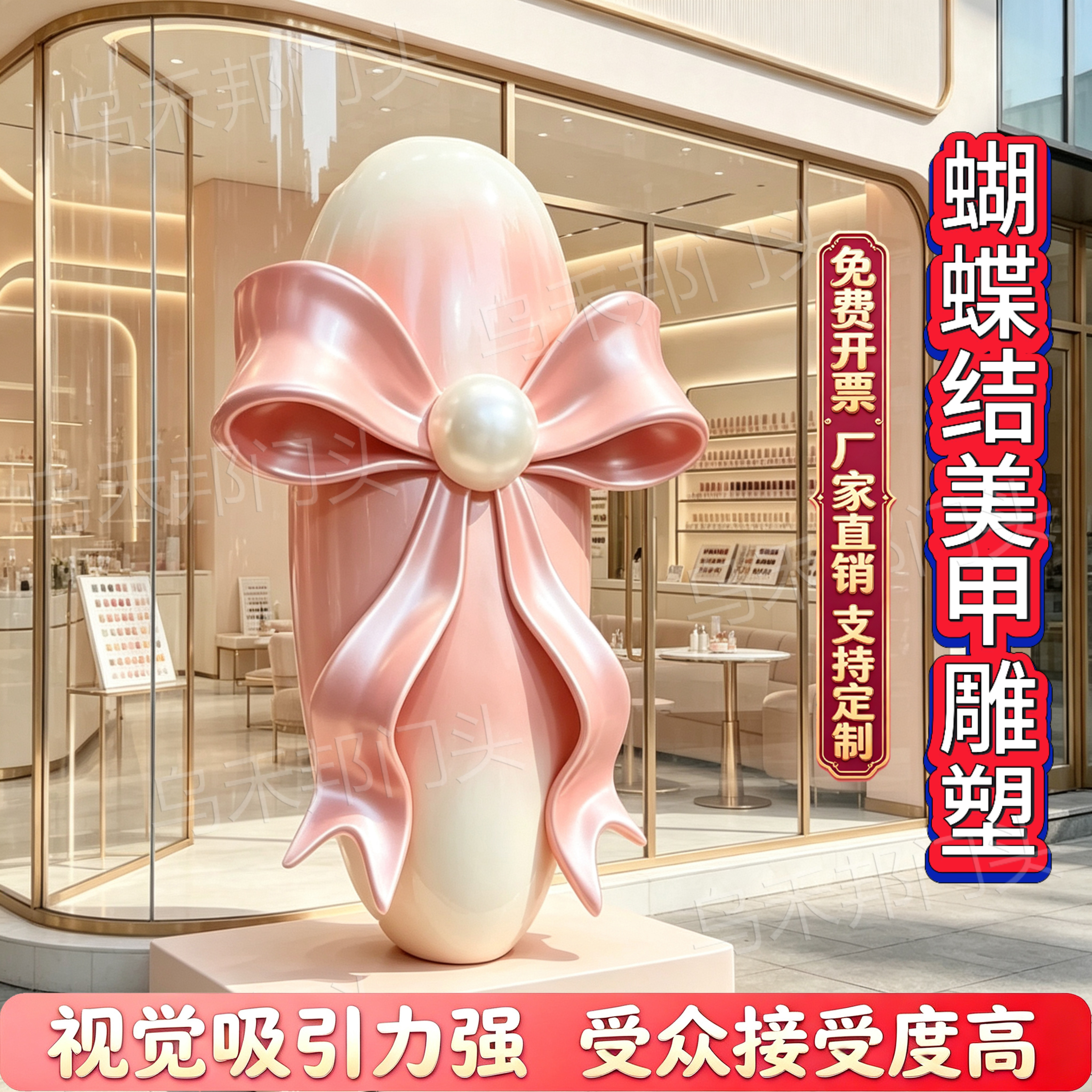 玻璃钢仿真立体雕花美甲雕塑蝴蝶结片甲美甲店创意立体门头大摆件
