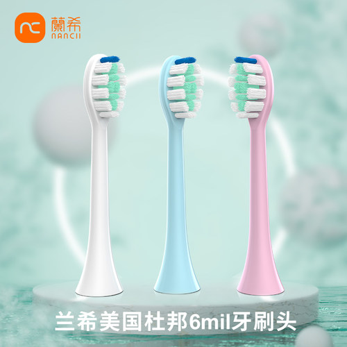 兰希杜邦l电动牙刷刷头适配T9/Y9/H9/H8/T600/T600C原装软毛刷头