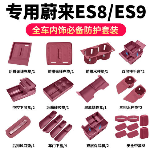 适用26款蔚来ES8ES9配件用品中控无线充硅胶垫车内装饰改装专用