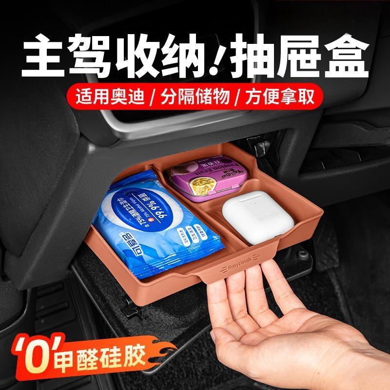 适用奥迪A6LA7L主驾驶抽屉储物盒垫Q5L内饰改装硅胶汽车用品配件