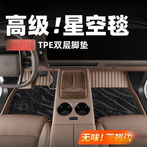 适用理想i6i8全包脚垫TPE后备箱垫专用内饰汽车配件用品新车改装