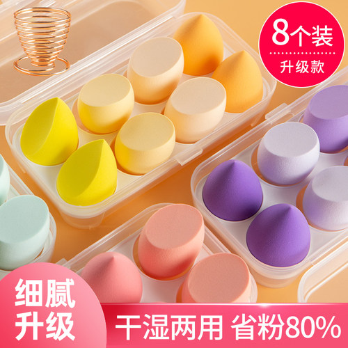 美妆蛋超软细腻不吃粉扑海绵彩妆