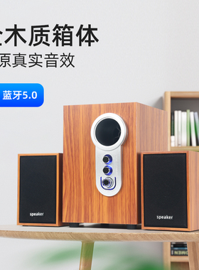索丽其台式电脑音箱2.1USB有线木质多功能桌面无线蓝牙低音炮音箱