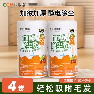 静电除尘纸 一次性拖把吸尘纸 无尘纸擦拭纸地板粘尘布吸毛发灰尘