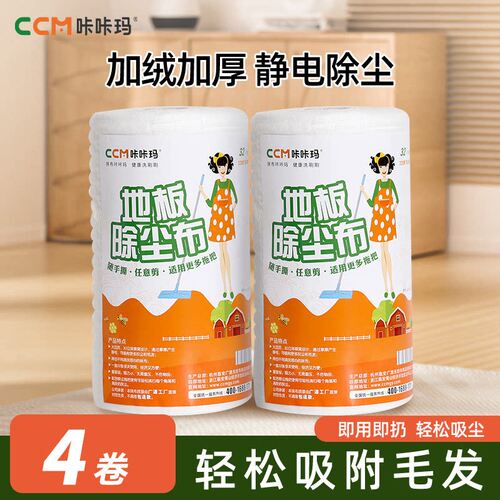 静电除尘纸地板吸毛发一次性拖把