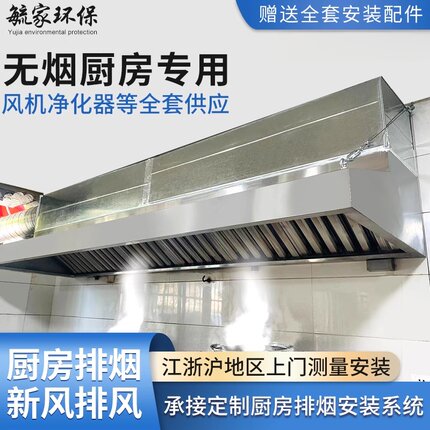 抽油烟机商用不锈钢排烟罩大吸力集烟罩餐饮厨房食堂酒店烟罩定制