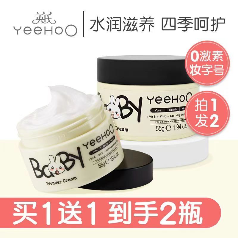 英氏婴儿面霜宝宝霜新生儿童全身润肤乳滋润补水保湿秋冬英氏面霜