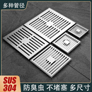 30cm方形 室外庭院304不锈钢大尺寸地漏110 160大口径防臭15