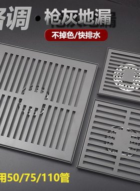 枪灰色室外地漏不锈钢15 20 30cm大口径庭院花园75 110 160管防臭