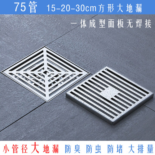 大尺寸20cm方形防臭75管庭院地漏
