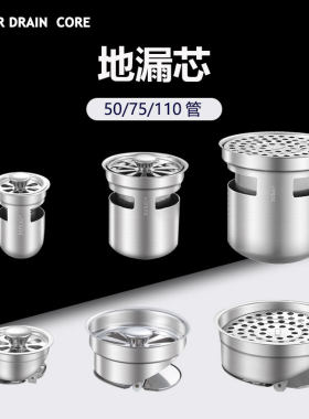 柏家勒304不锈钢地漏芯