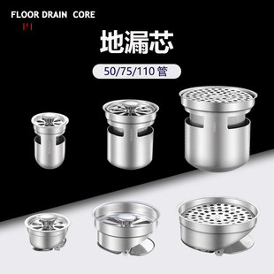 304不锈钢地漏芯大排量大管径50管75管110管自封水封芯