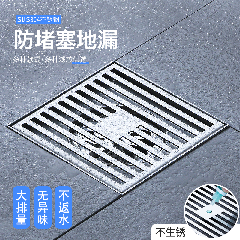 地漏20cm加大尺寸庭院别墅大排量