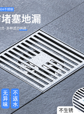 地漏20cm加大尺寸庭院户外别墅花园室外大排量地漏防臭器75 110管