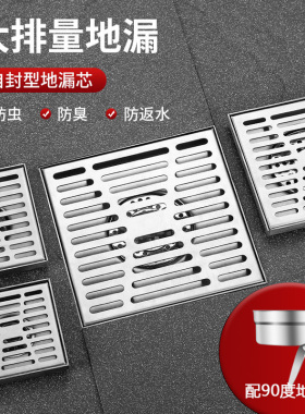 防臭室外庭院花园304不锈钢30cm排水地漏200大口径75 110管大排量