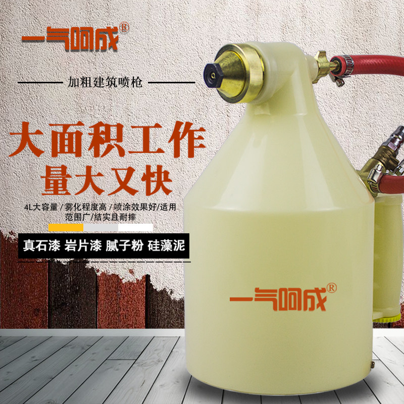 正品包邮建筑喷枪涂料枪乳胶漆喷枪硅藻泥喷枪喷漆枪喷浆壶特惠中