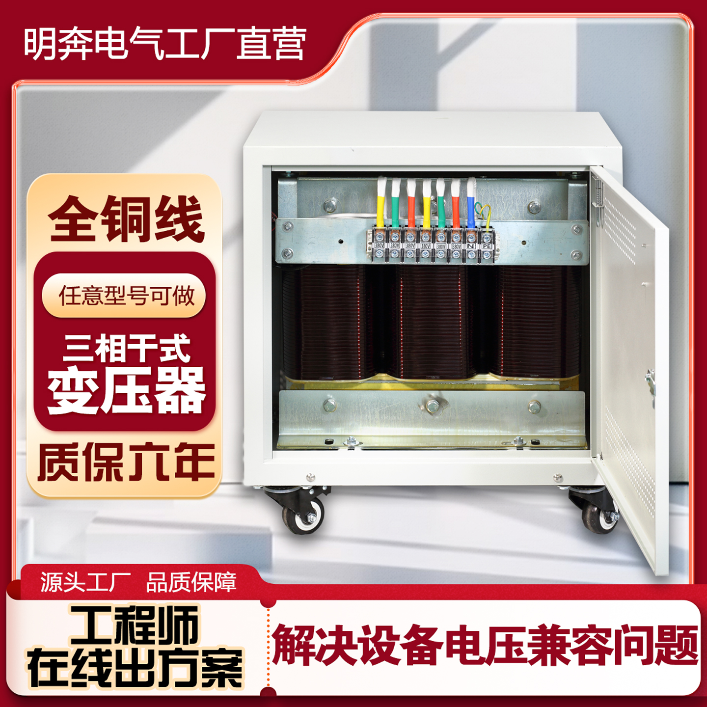 纯全铜三相干式隔离变压器1140V800V690V440V415V转380V220V变200