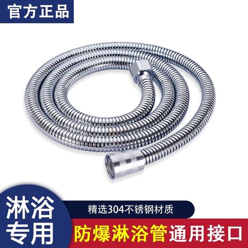 九牧王淋浴软管喷头通用出水管配