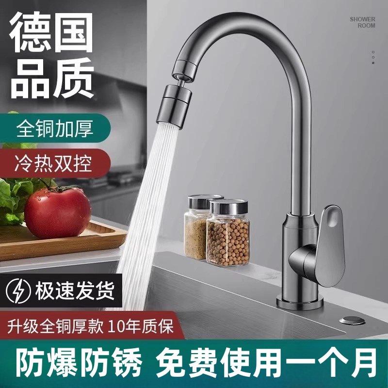 全铜厨房水龙头冷热二合一洗菜盆水槽洗碗池旋转增压防溅水枪灰色,家装主材,厨房龙头,淘宝优惠券,粉丝福利购,淘宝优惠卷