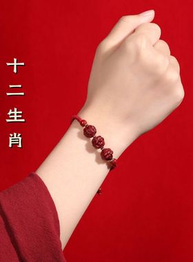 天然含量朱砂十二生肖红绳手链