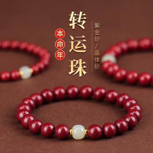 天然原矿高含量朱砂紫金砂手串透光晶体砂和田玉情侣款国潮风