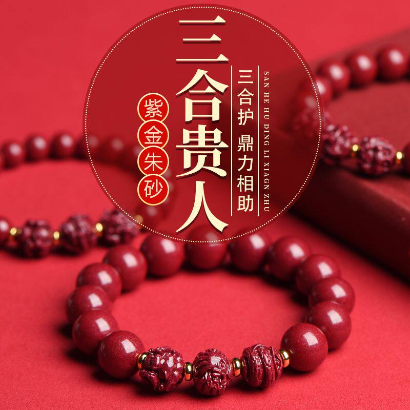 2026马年十二生肖本命年手串男女款三合六合转运珠马鼠牛兔手链