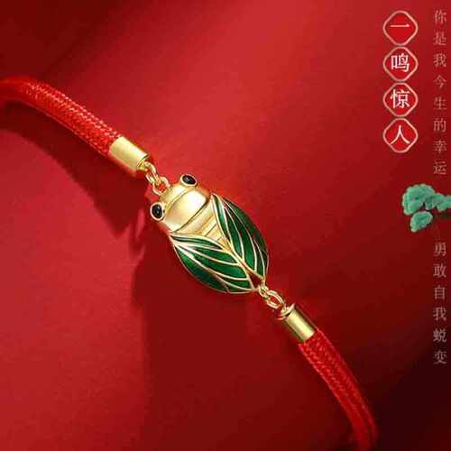 逢考必过文昌塔锦鲤鸣蝉好运手链