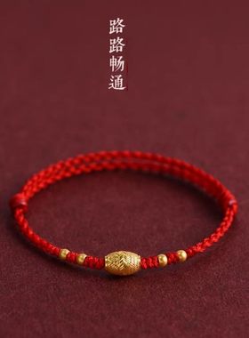 路路通新款古法编制红绳手链男女款本命年转运珠手工编制精致脚链
