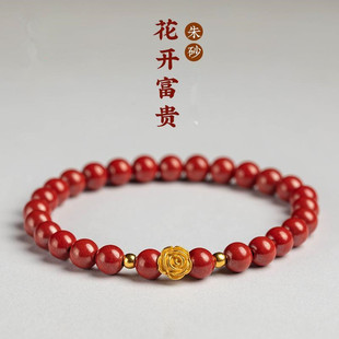 天然保真朱砂手串玫瑰花高颜值花开富贵紫金砂本命年手链