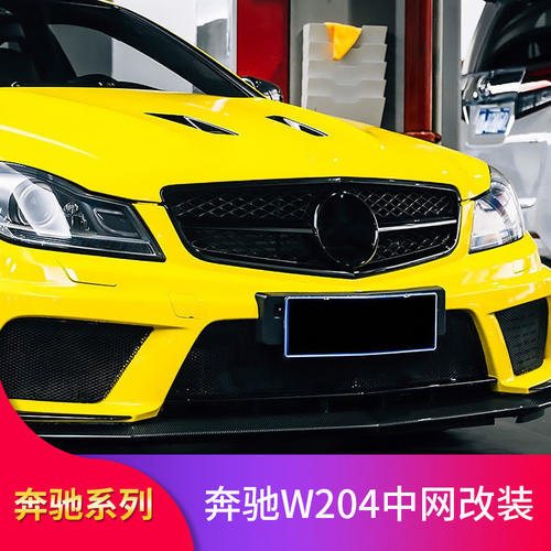 C180竖条级中网适用AMG大标W204奔驰GT满天星C200C260C63C单杠