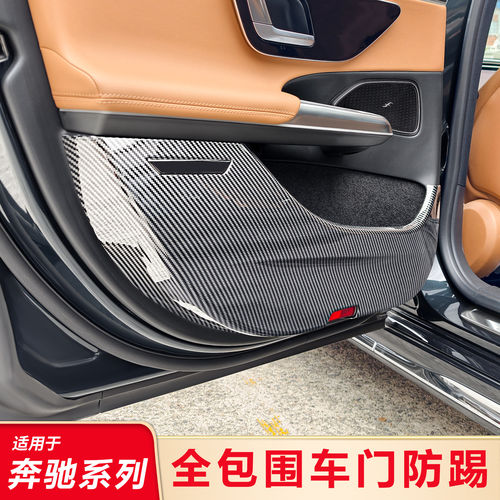 E300LC车门防级罩盖GLB板C200L级C260L奔驰垫GLE踢适用EGLC