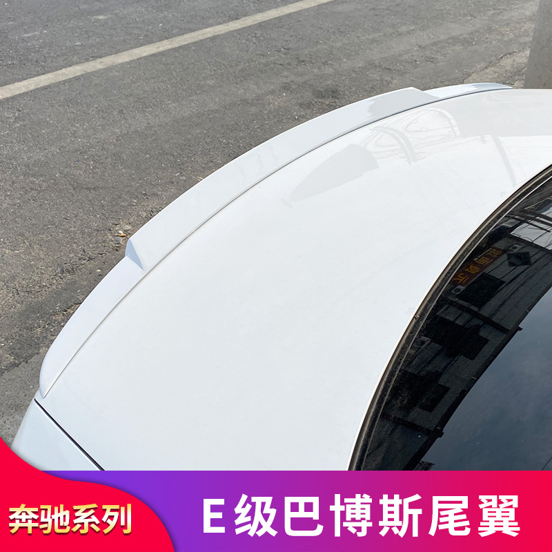 奔驰E级W213 E300L E200L E260L E350L改装AMG尾翼巴博斯E53尾翼