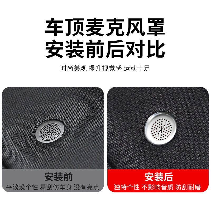 贴级适用EQE按钮GLB奔驰E车顶GLE盖级C头枕级A麦克风GLCC260L