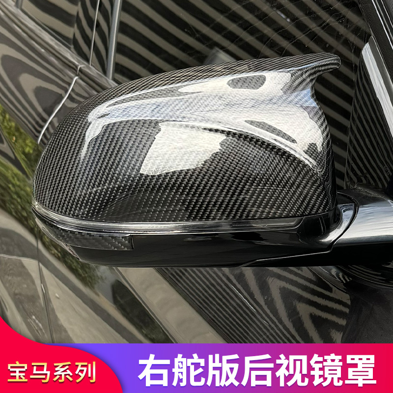 适用宝马三3系4系五5系i3 X1 IX1X3X4iX国外版右驾驶牛角后视镜罩