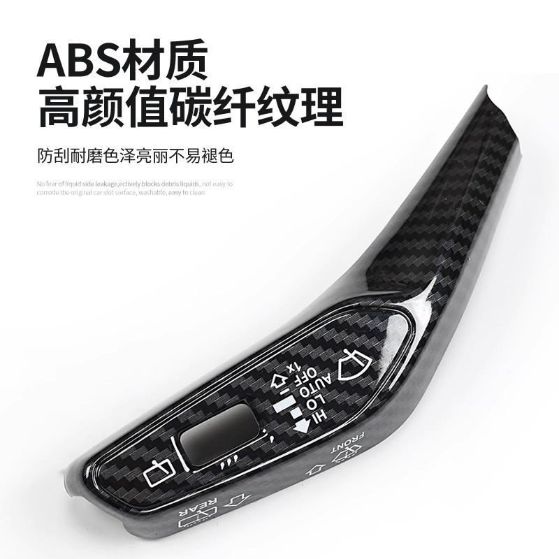 适用奥迪A4LA5A6LQ2Q6A3Q5LQ7内饰改装雨刮转向杆装饰贴片配件