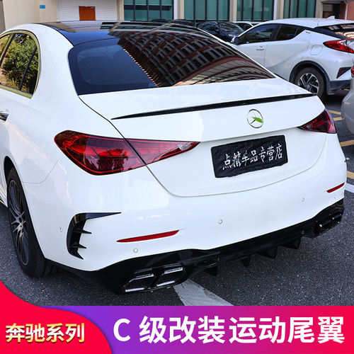 C43C350eL尾翼宾士W206级夜版C63C适用顶翼皓C260LC200LAMG