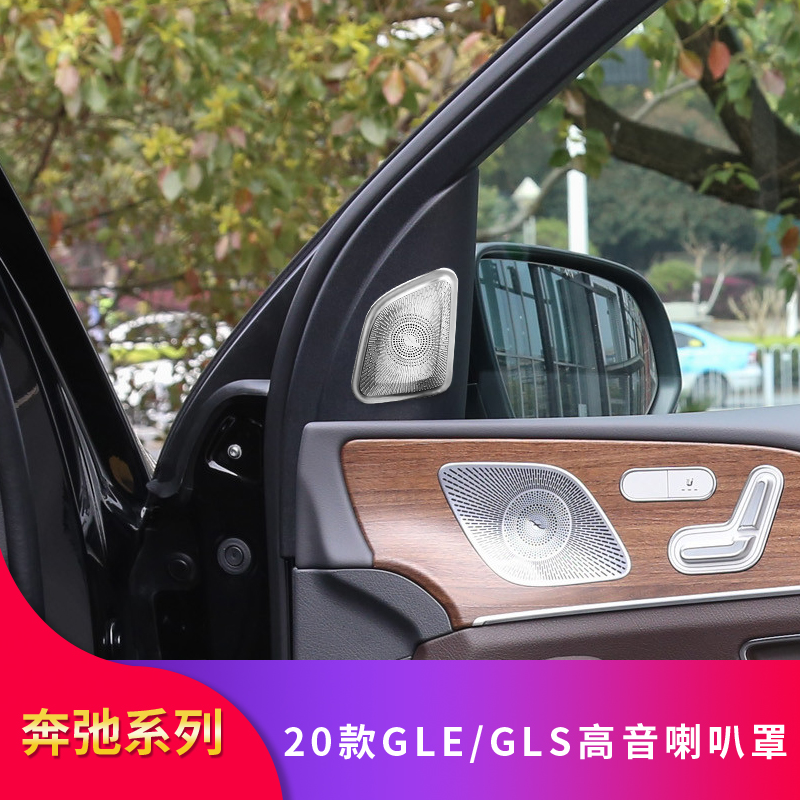 奔驰2020款gle350改装车门内饰
